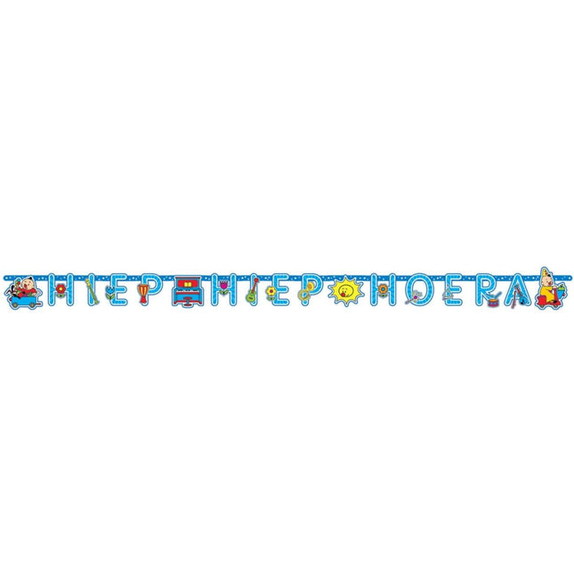 Bumba Letterslinger 3m - Partywinkel - 8714572295062